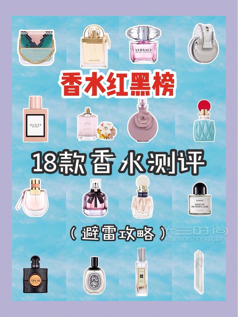 18款香水紅黑榜測(cè)評(píng)送女生禮物避免雷區(qū) 測(cè)評(píng)木香_1