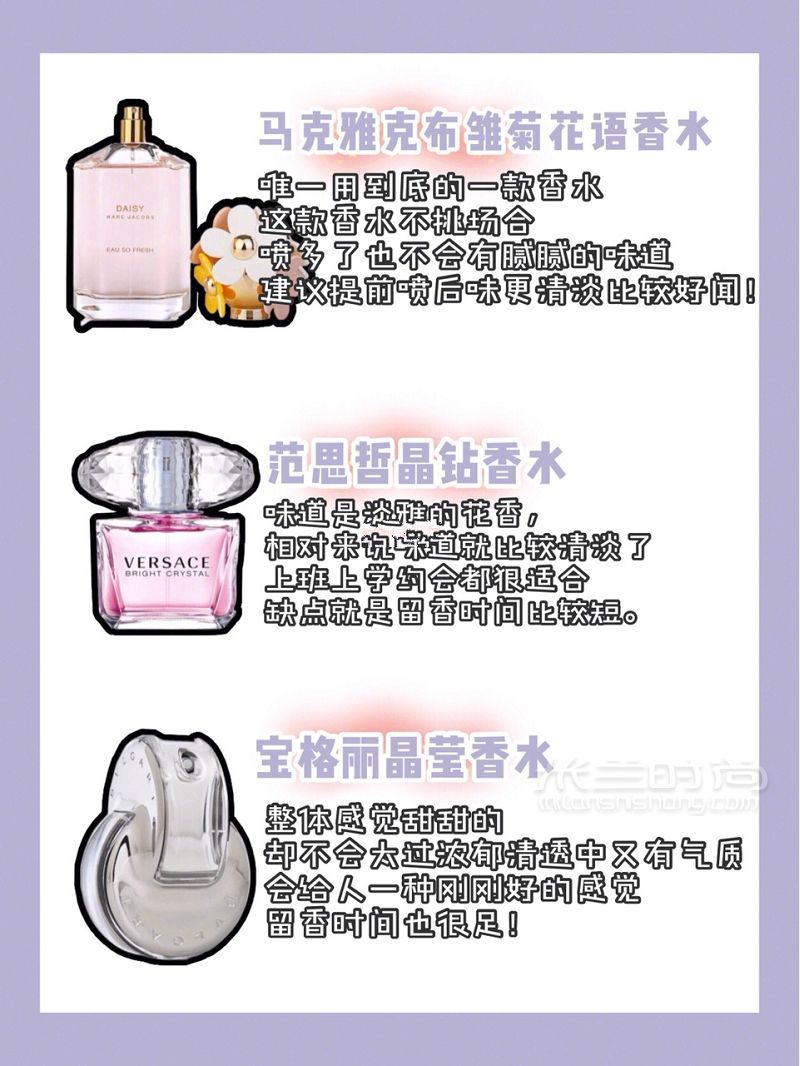 18款香水紅黑榜測(cè)評(píng)送女生禮物避免雷區(qū) 測(cè)評(píng)木香_6