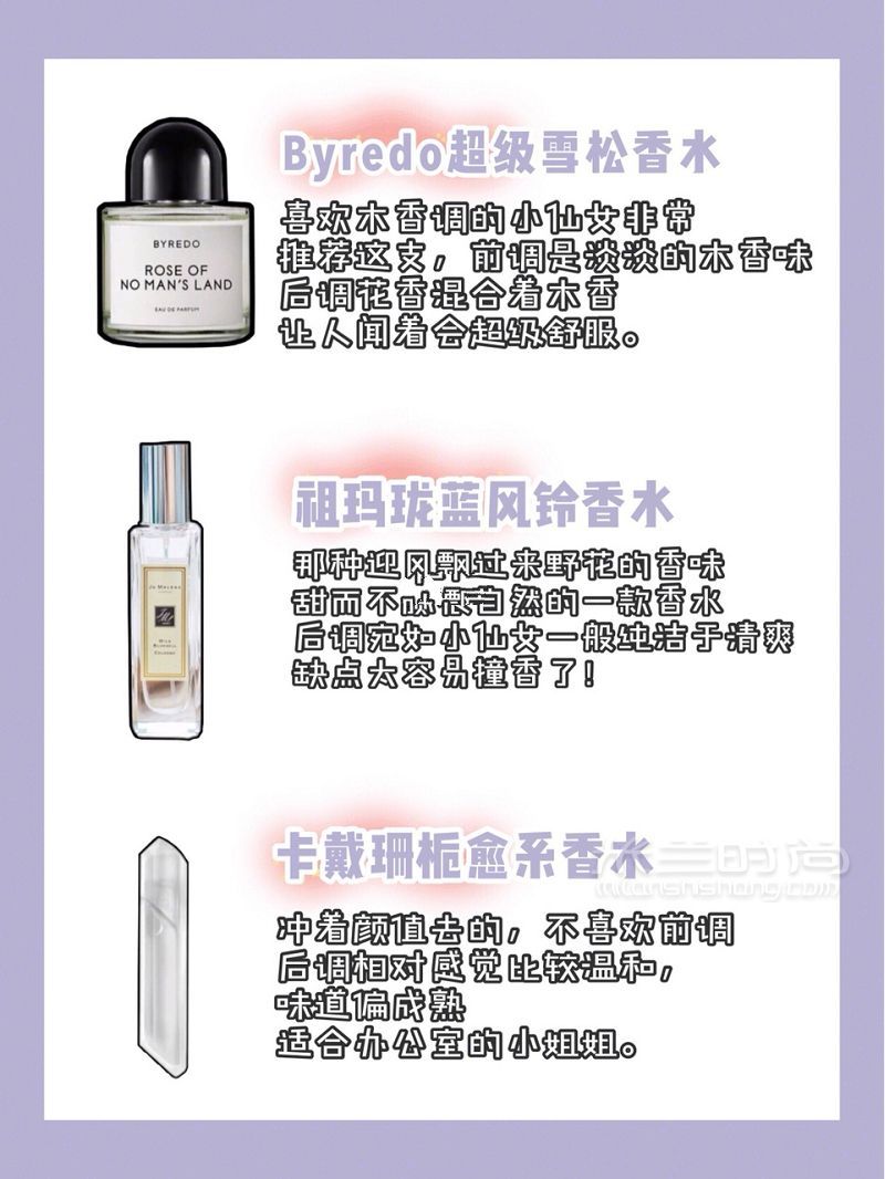 18款香水紅黑榜測(cè)評(píng)送女生禮物避免雷區(qū) 測(cè)評(píng)木香_5