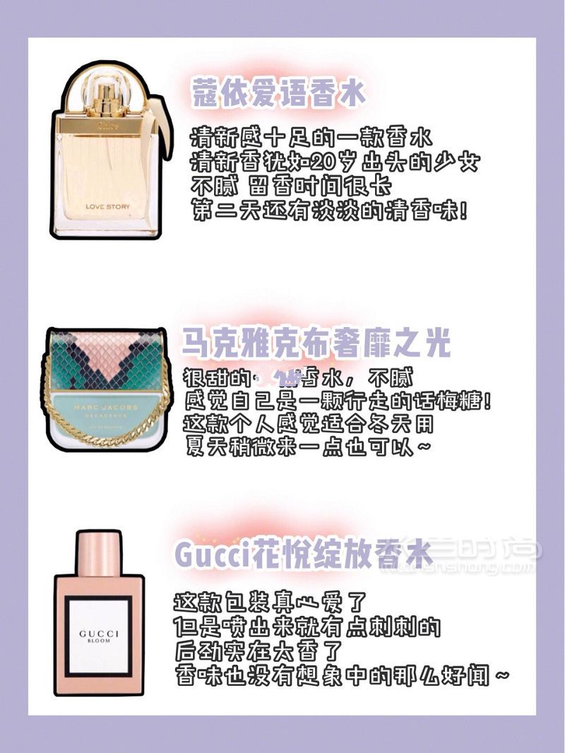 18款香水紅黑榜測(cè)評(píng)送女生禮物避免雷區(qū) 測(cè)評(píng)木香_2