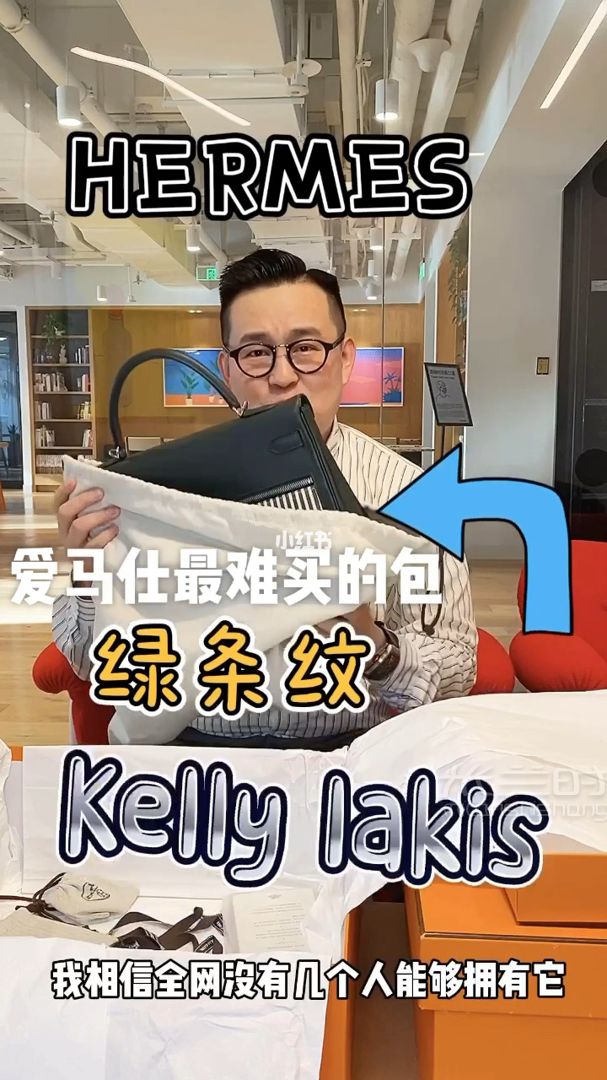 Hermes kelly lakis綠條紋才是最難買的包_1