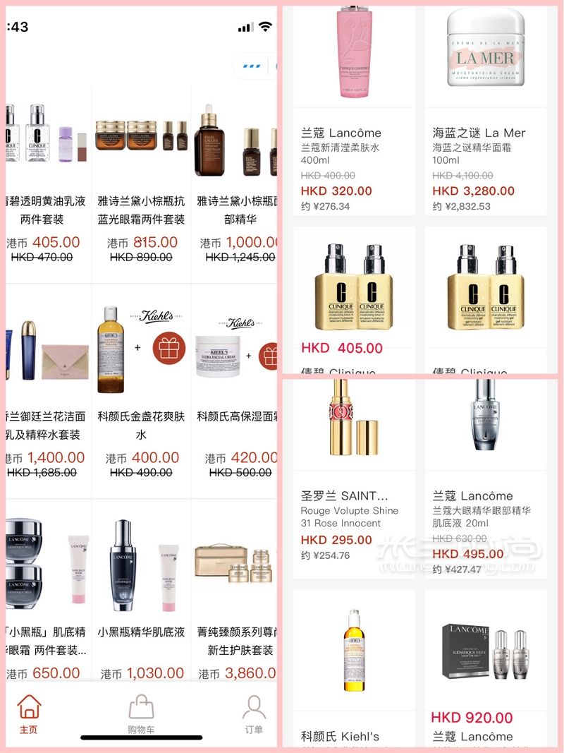 【香港購(gòu)物攻略】香港DFS免稅店返現(xiàn)5低至5折超值送_4
