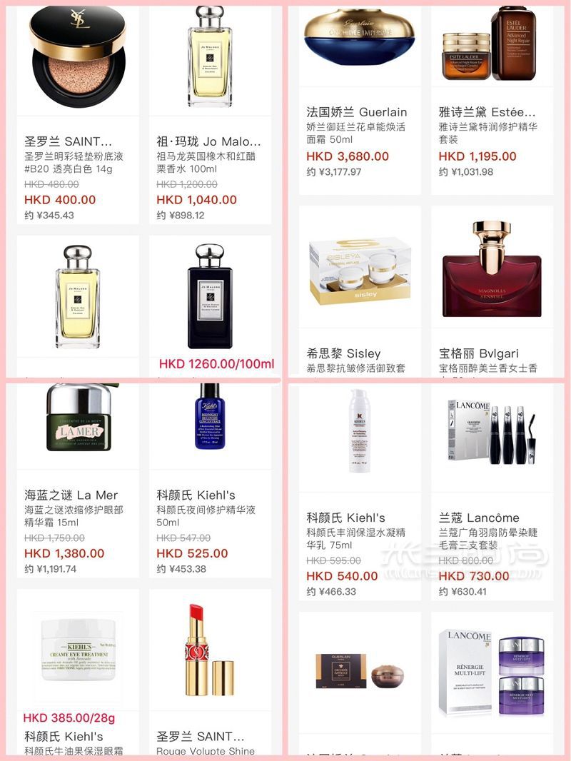 【香港購(gòu)物攻略】香港DFS免稅店返現(xiàn)5低至5折超值送_3