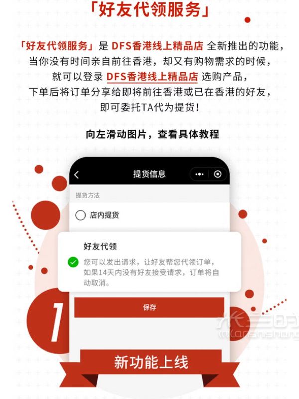 【香港購(gòu)物攻略】香港DFS免稅店返現(xiàn)5低至5折超值送_9