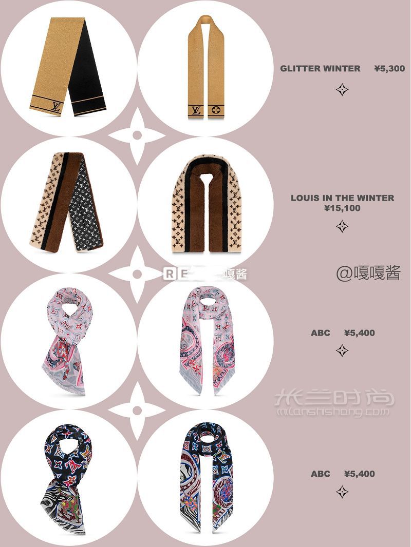 LV圍巾大合集 LV經(jīng)典圍巾與新款圍巾價格對比_5