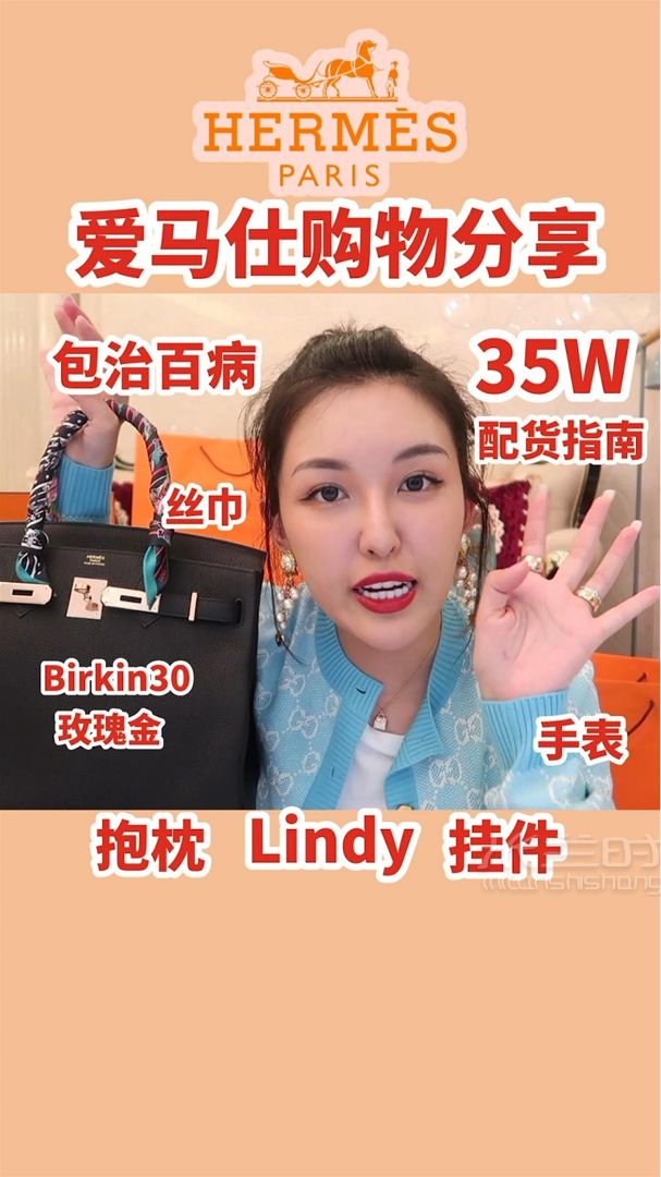 價值30w的愛馬仕購物分享為什么它這么貴_1