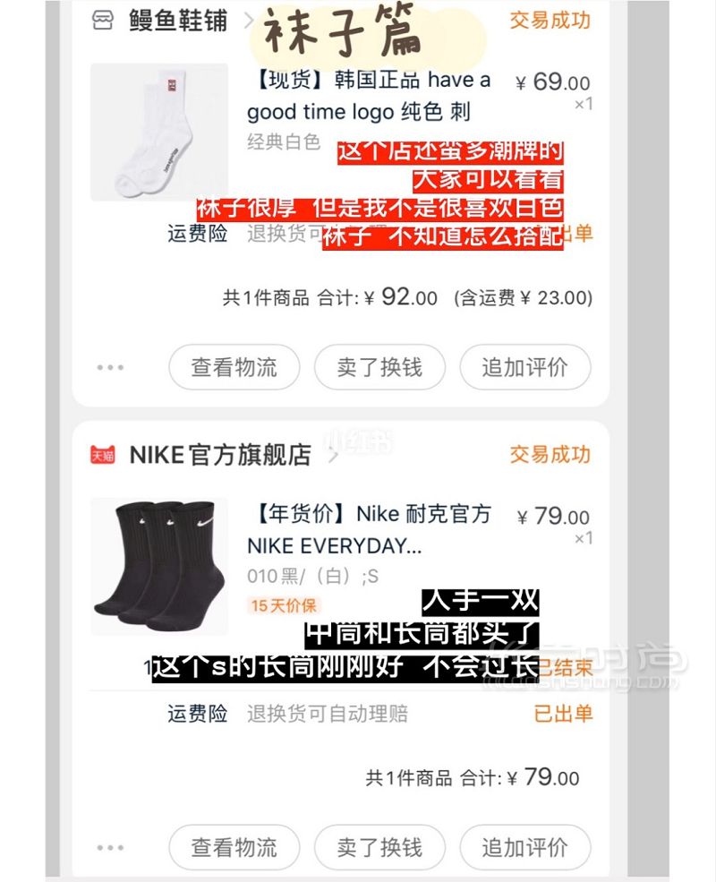 吐血整理購(gòu)物清單$好物店鋪分享_7