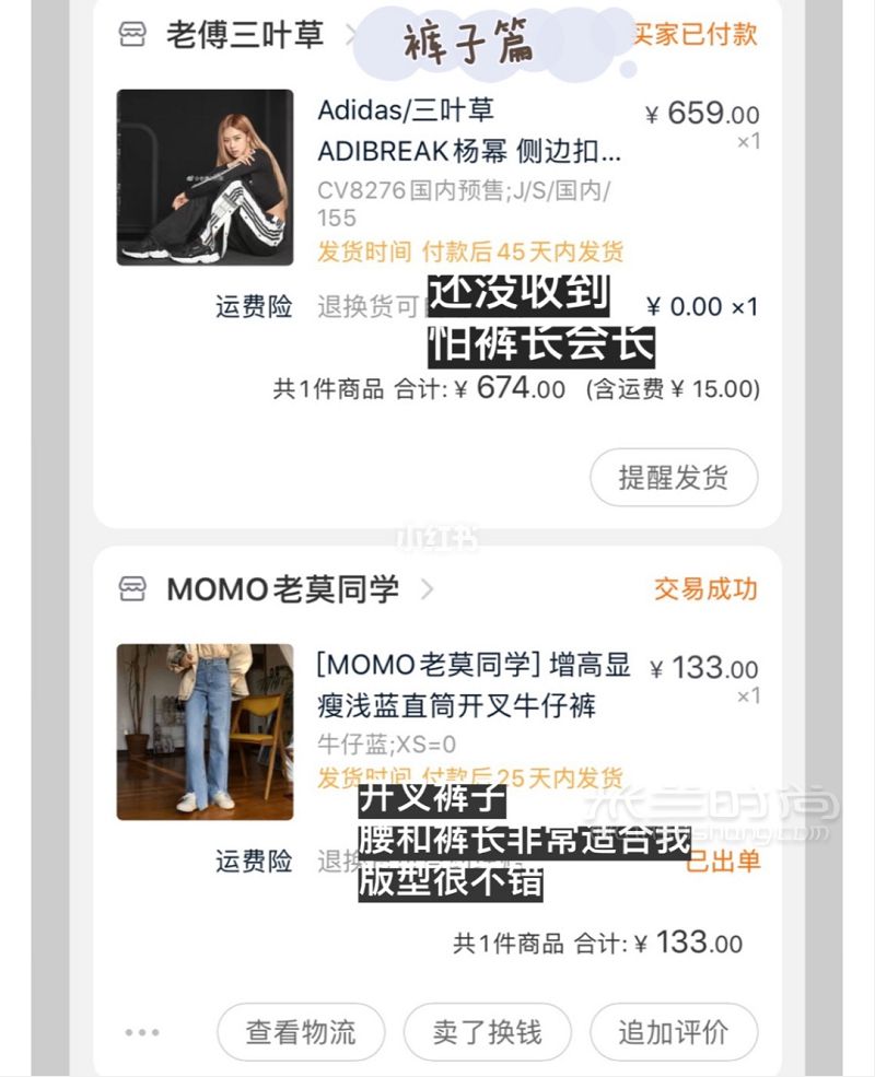 吐血整理購(gòu)物清單$好物店鋪分享_5