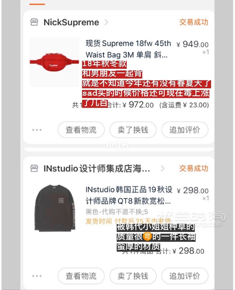 吐血整理購(gòu)物清單$好物店鋪分享_4