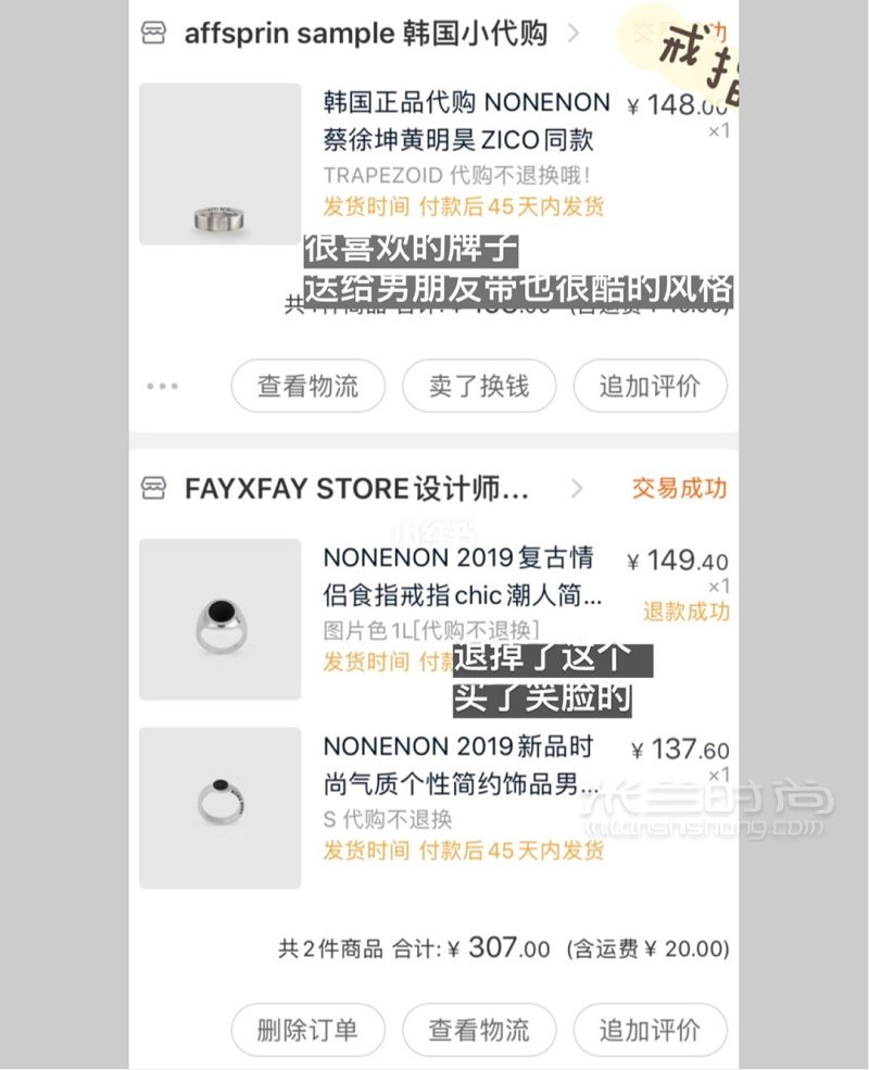 吐血整理購(gòu)物清單$好物店鋪分享_2