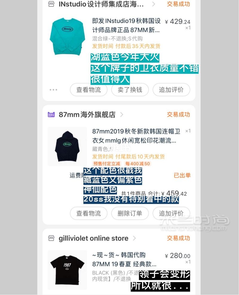 吐血整理購(gòu)物清單$好物店鋪分享_1