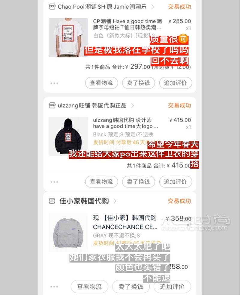 吐血整理購(gòu)物清單$好物店鋪分享_3