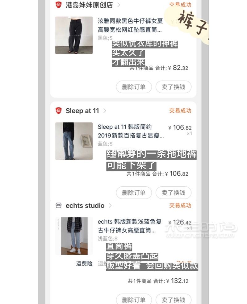 吐血整理購(gòu)物清單$好物店鋪分享_6