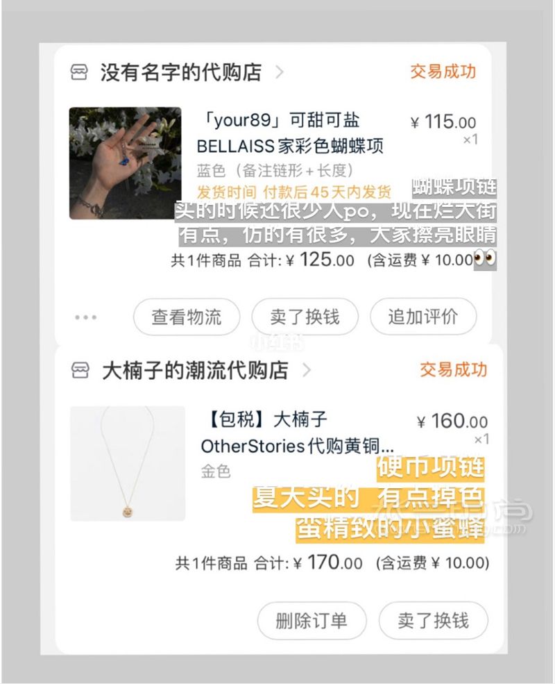吐血整理購(gòu)物清單$好物店鋪分享_8