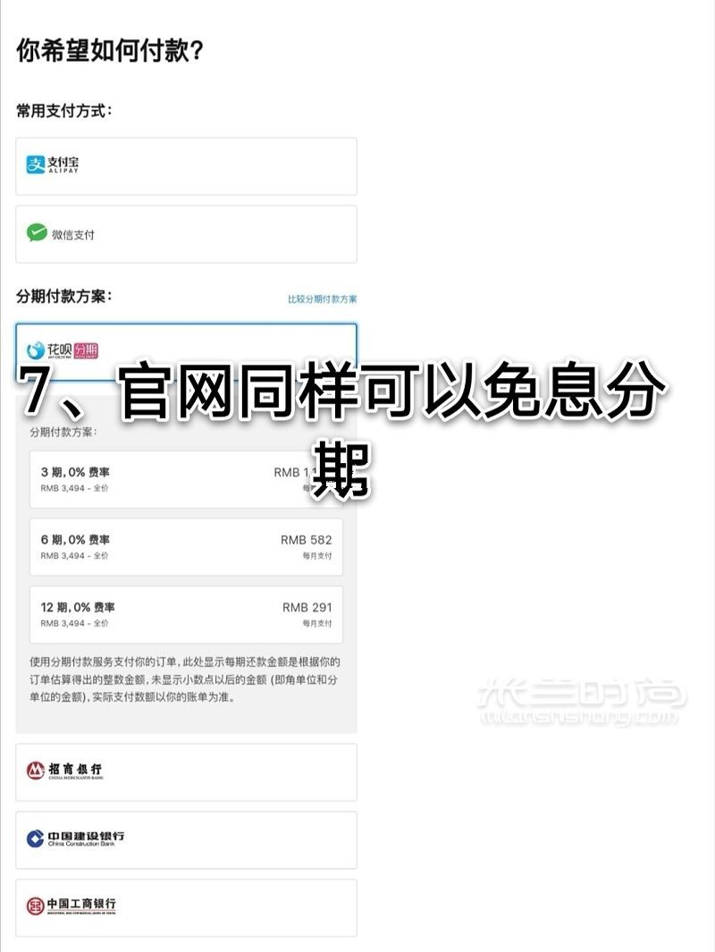 手把手教學(xué)生黨如何省錢優(yōu)惠購ipad！！_8