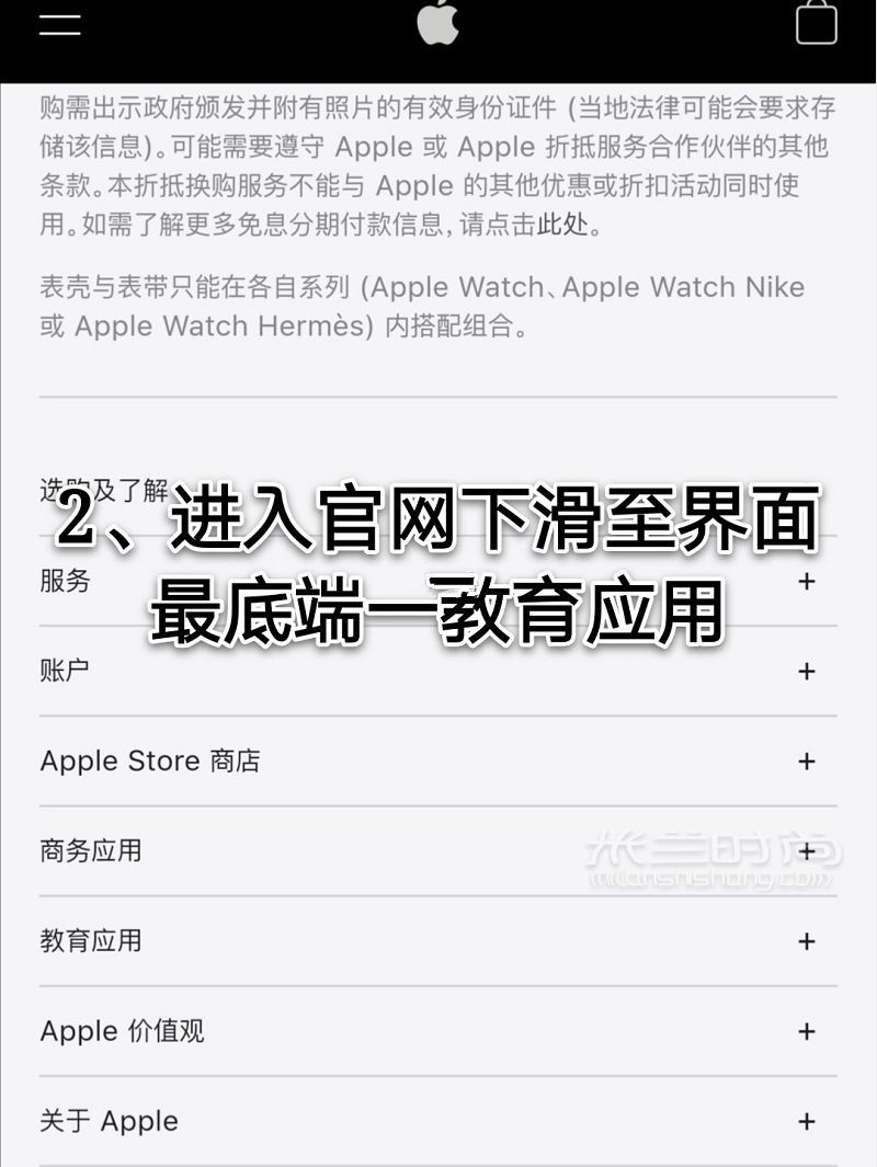 手把手教學(xué)生黨如何省錢優(yōu)惠購ipad?。3