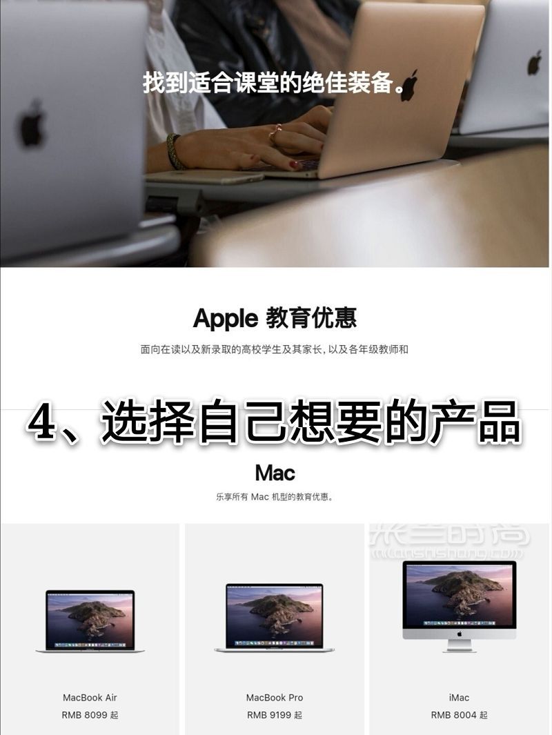 手把手教學(xué)生黨如何省錢優(yōu)惠購ipad??！_5