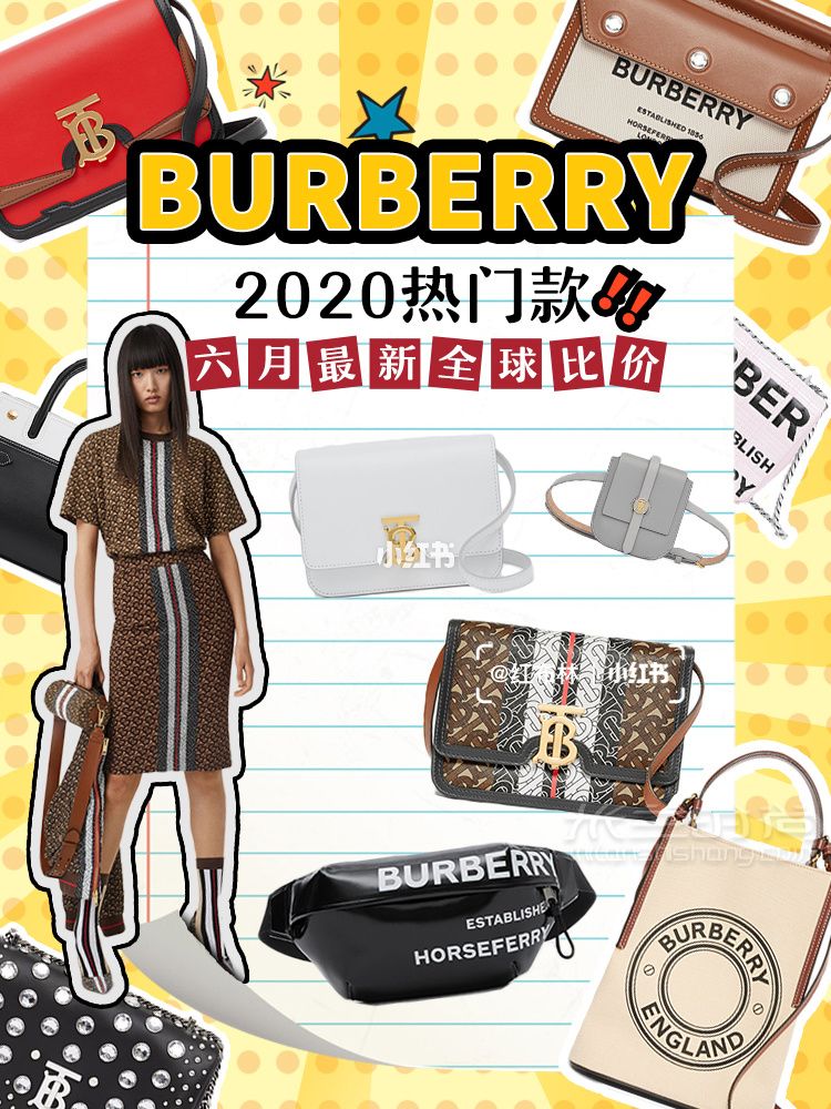 36款BURBERRY包 博柏利最新全球比價(jià)-博柏利怎么樣_1