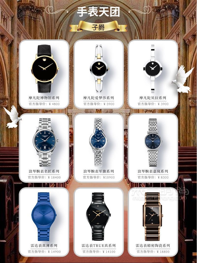 奢侈品回收名表排行榜世界名表看這一篇！_6