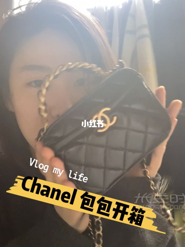 Chanel新款包包 紀(jì)念我的第一次開箱視頻_1