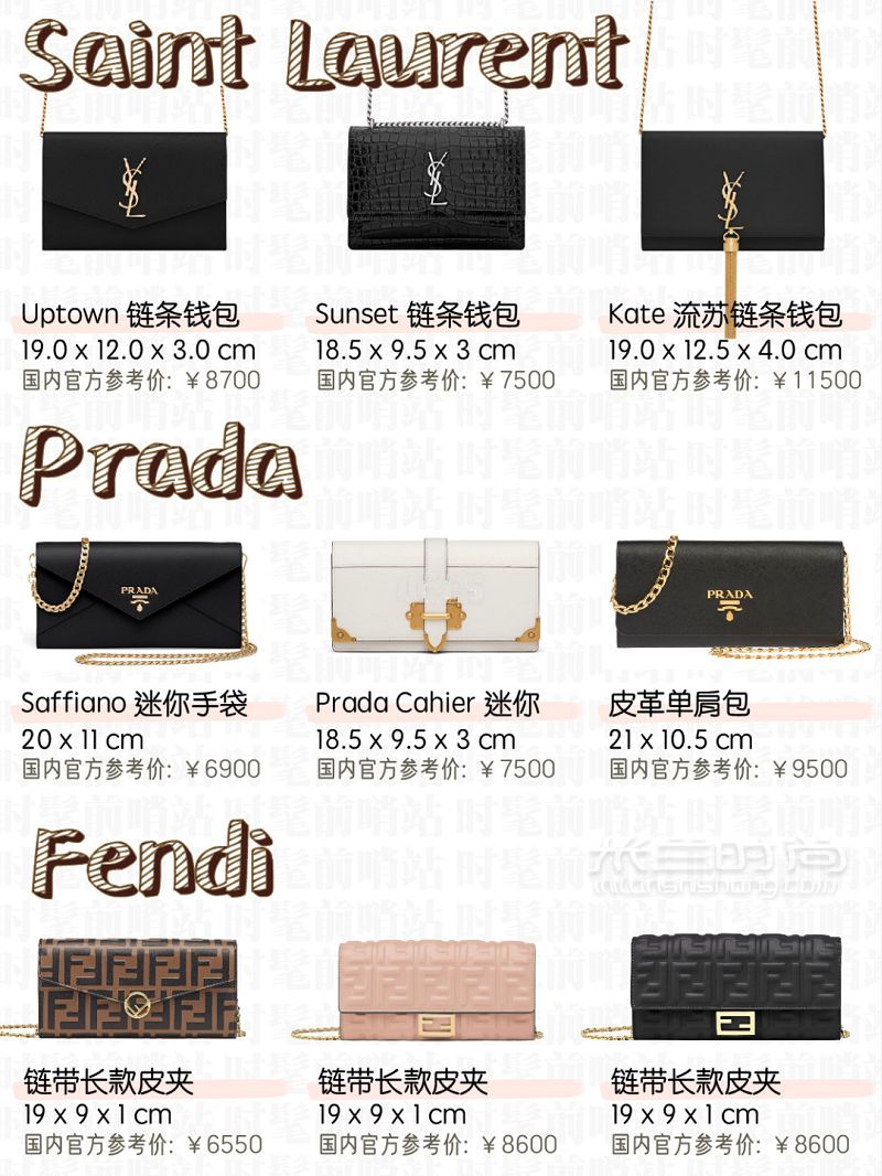 人生必買包包之WOC鏈條包全攻略_8
