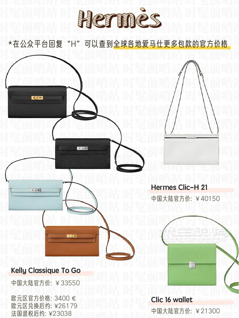 人生必買包包之WOC鏈條包全攻略_5