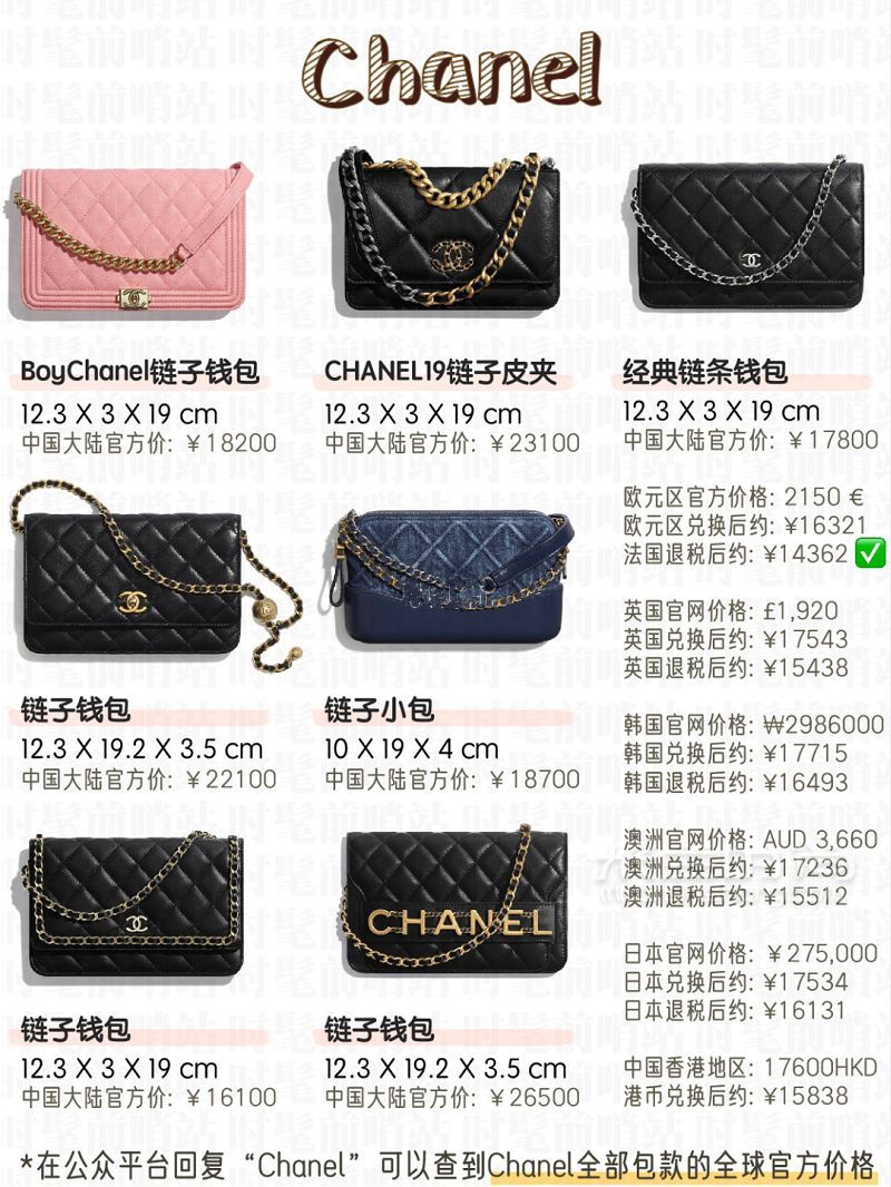 人生必買包包之WOC鏈條包全攻略_3