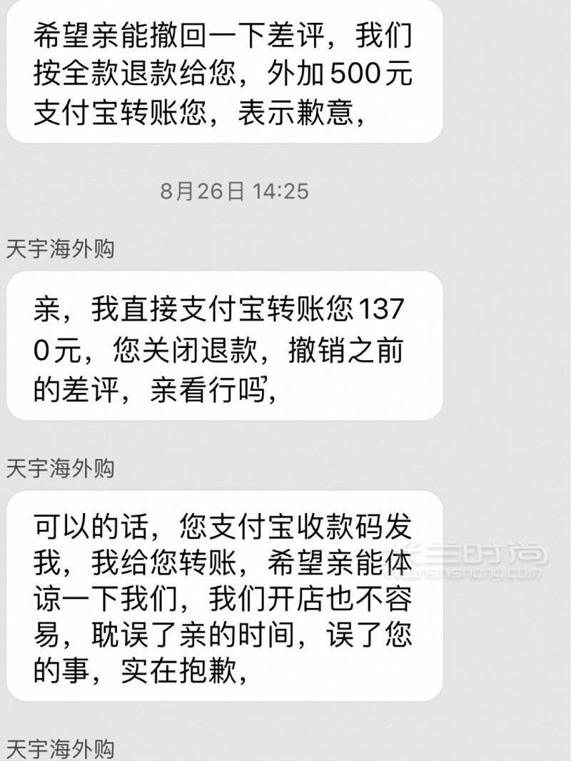 網(wǎng)購買到假貨？上一條維權(quán)的總結(jié)來啦_1