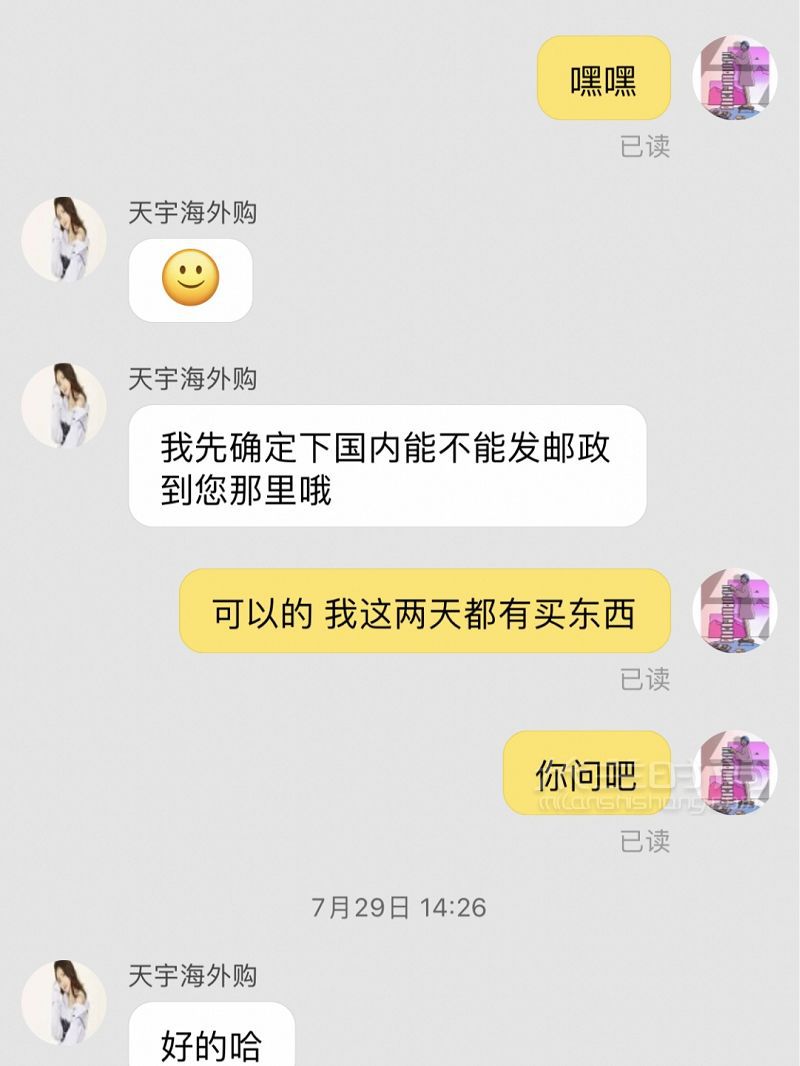 網(wǎng)購買到假貨？上一條維權(quán)的總結(jié)來啦_5