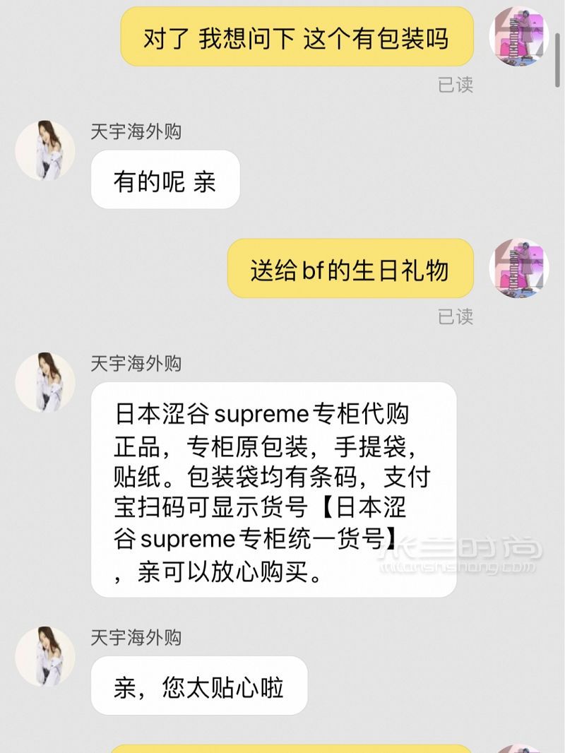 網(wǎng)購買到假貨？上一條維權(quán)的總結(jié)來啦_4