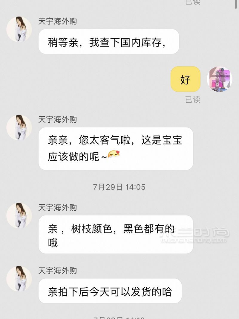 網(wǎng)購買到假貨？上一條維權(quán)的總結(jié)來啦_3