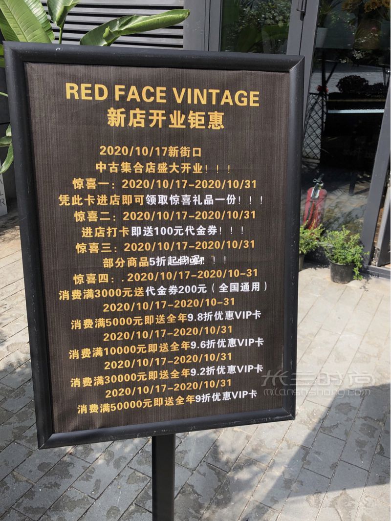 南京600平超大古著店 南京中古店在哪里有_9
