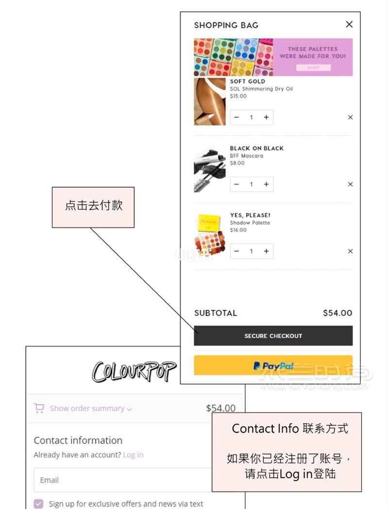 卡拉泡泡購買流程 ColourPop官網(wǎng)購買教程_6
