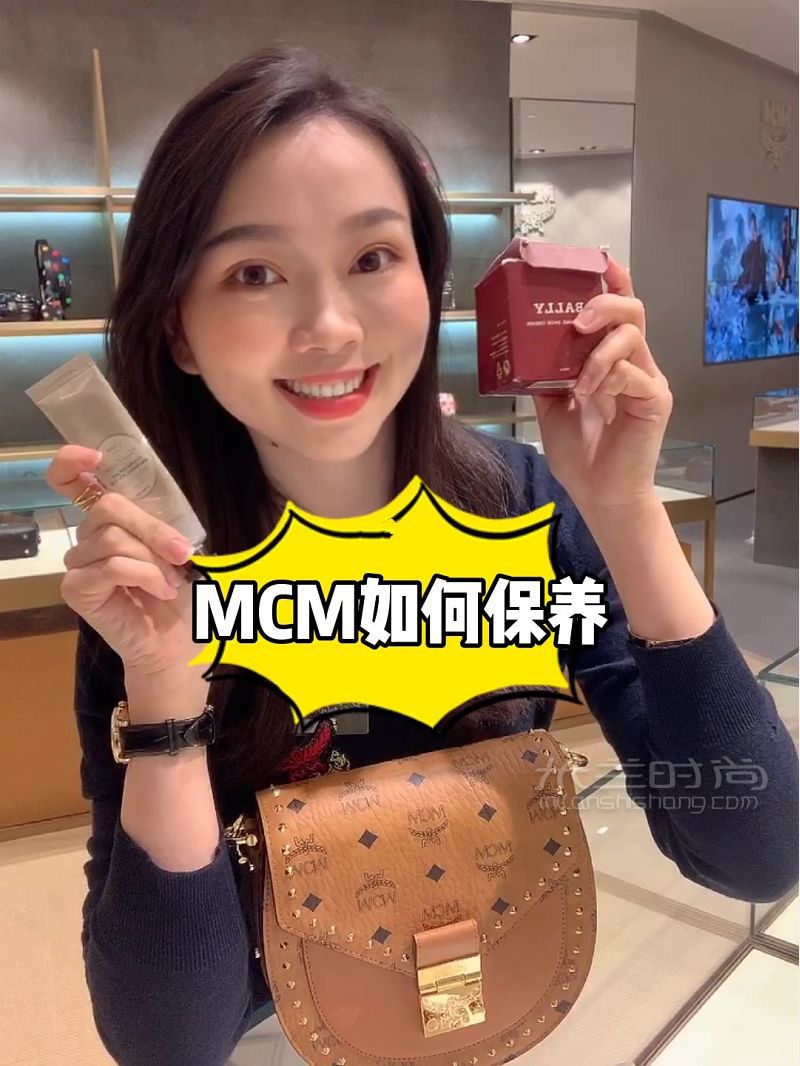 MCM包包如何保養(yǎng)？包包五金怎么不氧化？_1