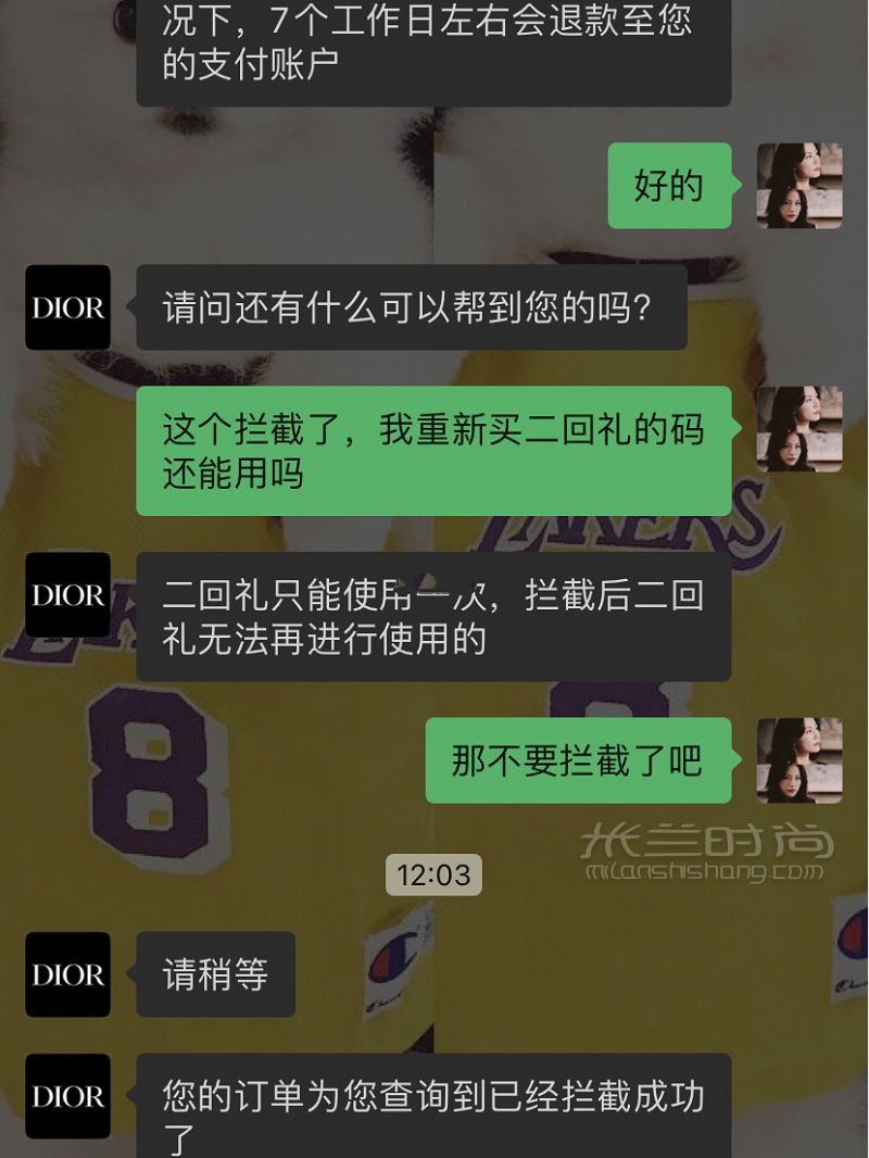 Dior官網(wǎng)退了二回禮碼就不能用了_2