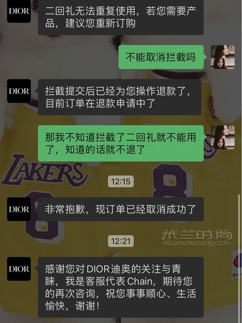 Dior官網(wǎng)退了二回禮碼就不能用了_3
