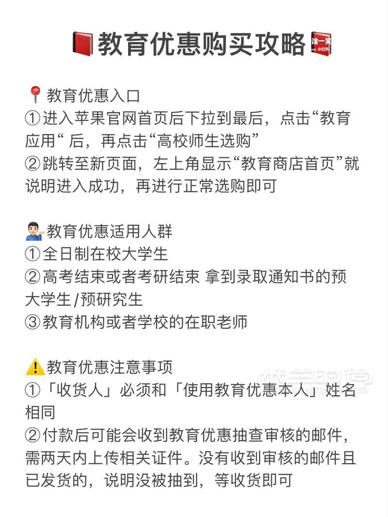 蘋(píng)果產(chǎn)品低價(jià)購(gòu)攻略 蘋(píng)果官網(wǎng)89-95折_8