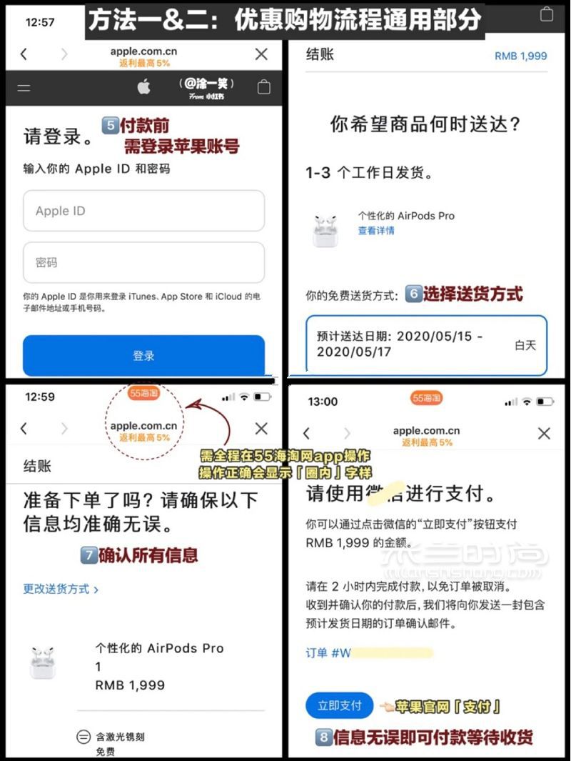 蘋(píng)果產(chǎn)品低價(jià)購(gòu)攻略 蘋(píng)果官網(wǎng)89-95折_5