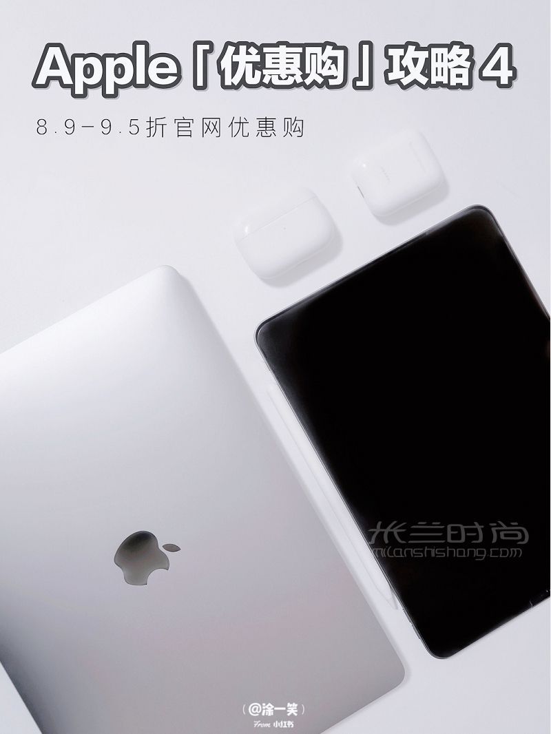蘋(píng)果產(chǎn)品低價(jià)購(gòu)攻略 蘋(píng)果官網(wǎng)89-95折_1