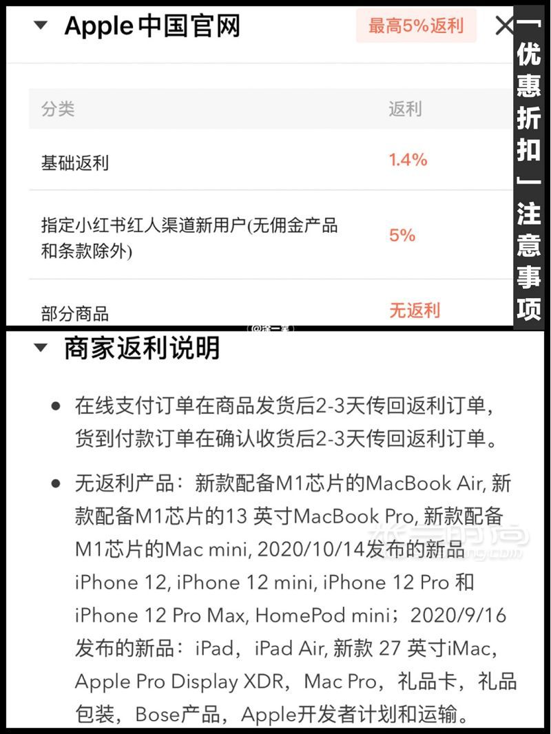蘋(píng)果產(chǎn)品低價(jià)購(gòu)攻略 蘋(píng)果官網(wǎng)89-95折_7