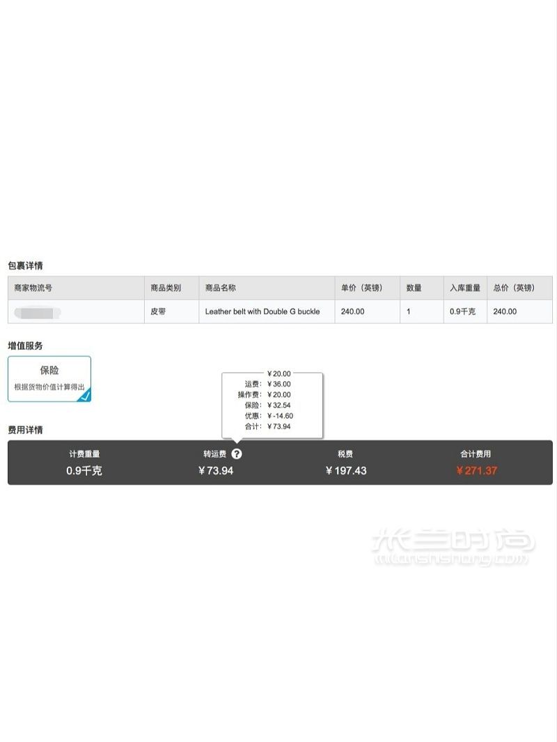 海淘篇 省錢攻略如何低價(jià)買Gucci海淘 臺(tái)州cucci_7