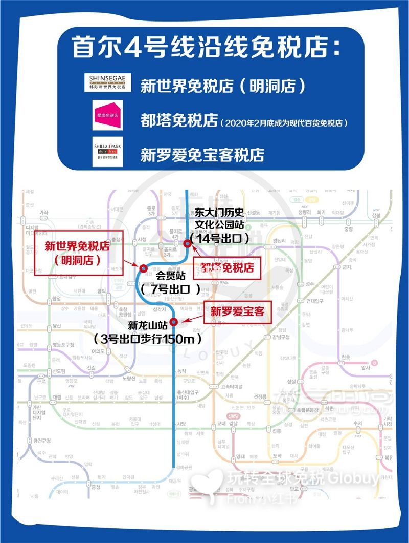 韓國(guó)首爾免稅店大全一分鐘決定去哪逛_8