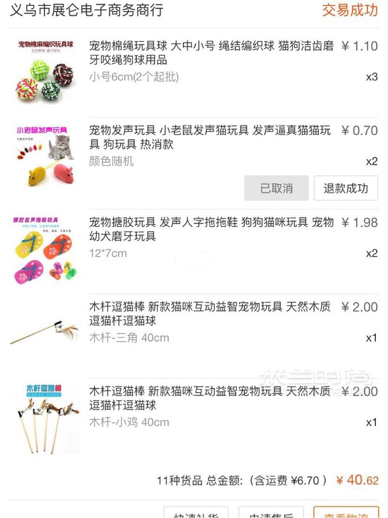 貧民窟女孩2元買逗貓棒1688寶藏店鋪分享_9
