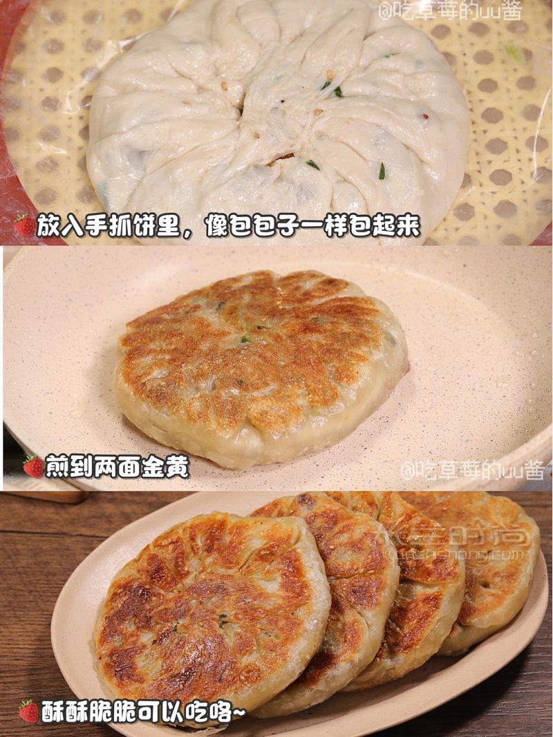 超下飯好吃炸的青椒肉絲餅！_3