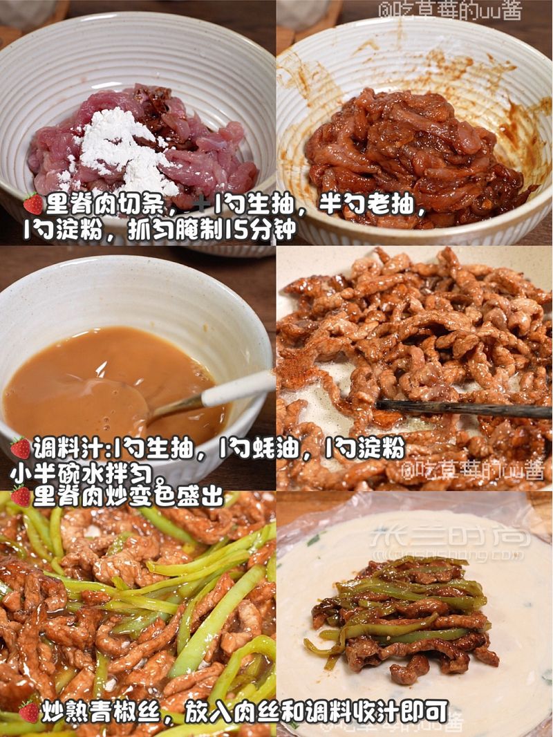 超下飯好吃炸的青椒肉絲餅！_2