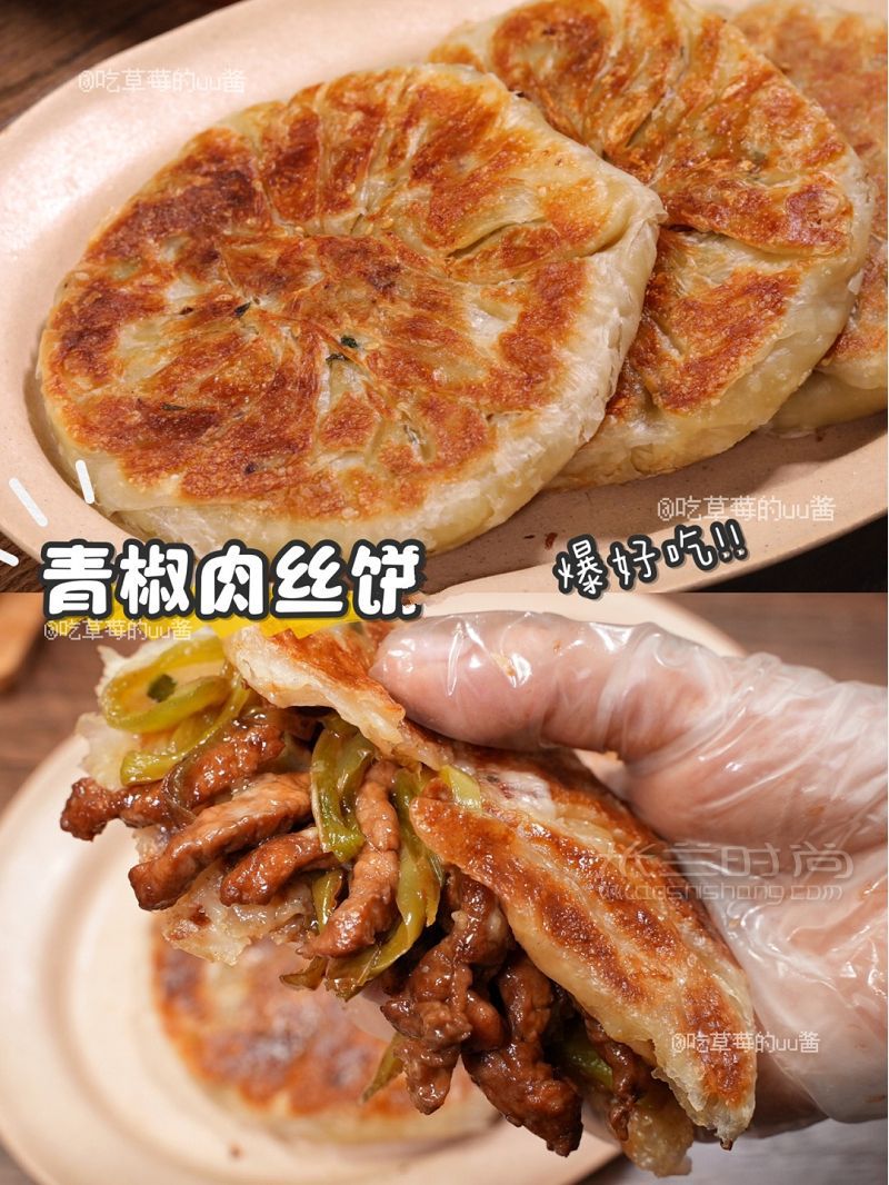 超下飯好吃炸的青椒肉絲餅！_1