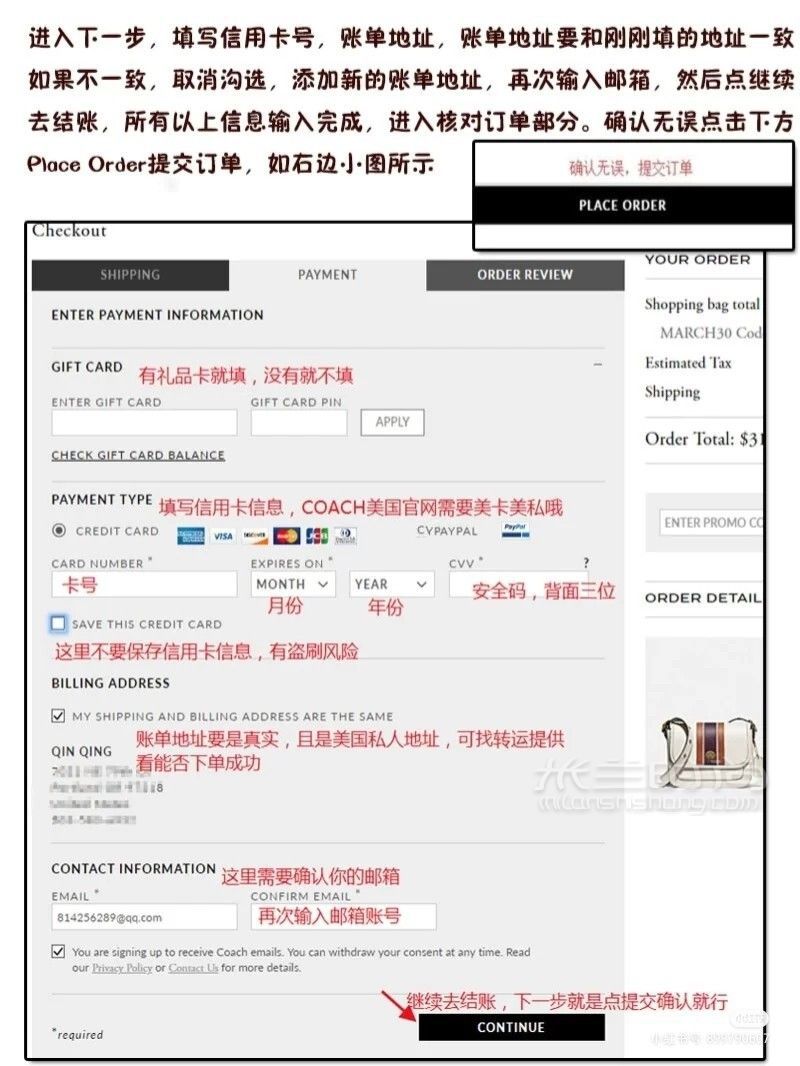 COACH英國(guó)官網(wǎng)海淘攻略5折買tabby包包_6