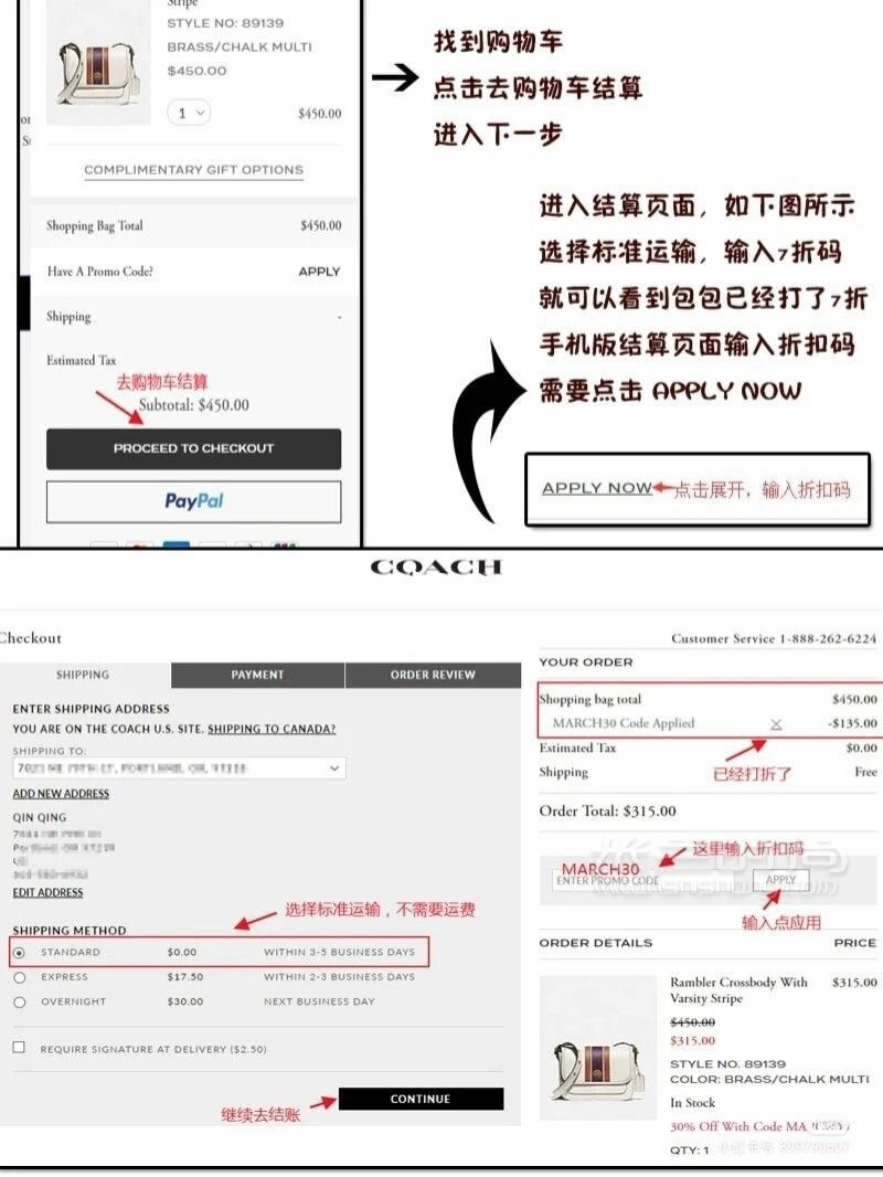 COACH英國(guó)官網(wǎng)海淘攻略5折買tabby包包_5