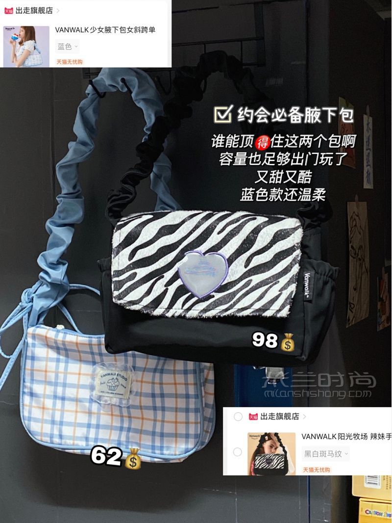 平價包包合集 低至25 你想要的我都有豹紋男朋友_4