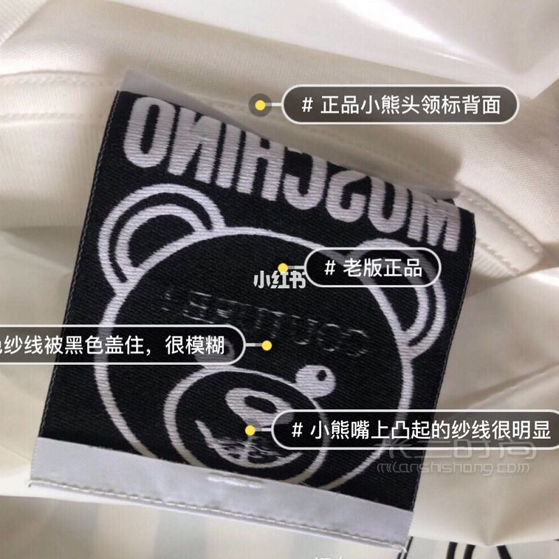 莫斯奇諾Moschino 真假對(duì)比_6